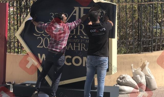 Baccara Gaming-探访巴林亚足联代表大会①：想起了八年前的龙哥